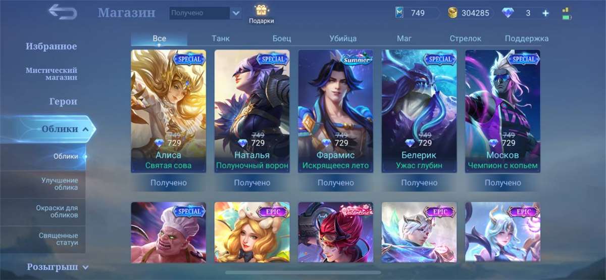 I wanna sale my account to good hands).